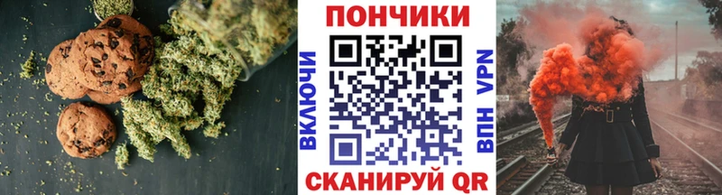 Печенье с ТГК марихуана  Купить закладки  Ермолино 