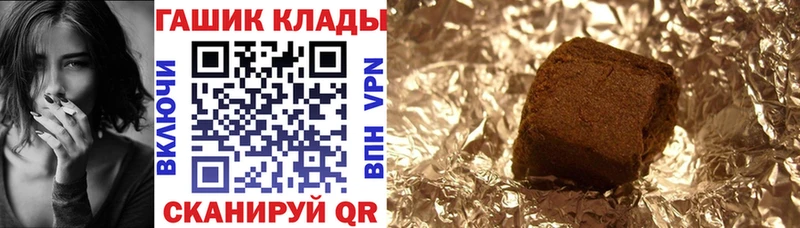 Купить закладки  Ермолино  ГАШ гашик 