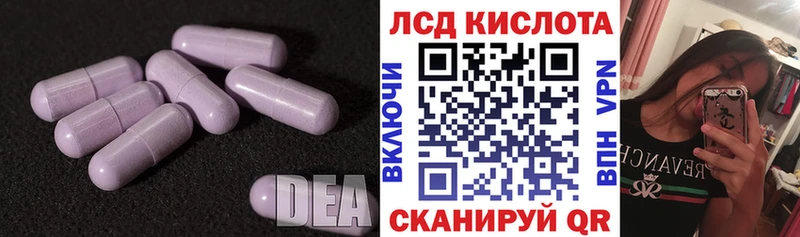 LSD-25 экстази кислота Ермолино