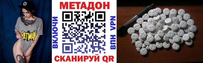 Купить  Ермолино  Метадон VHQ 