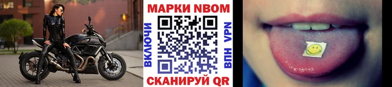 Марки NBOMe 1,5мг  Купить  Ермолино 