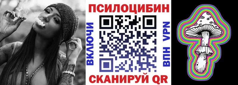 Псилоцибиновые грибы прущие грибы  Купить где  Ермолино 